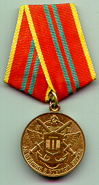 95 Years of the Border Guard Russian Medal Order BIN 