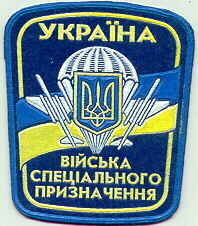 Ukraine military patch collection : r/Patches